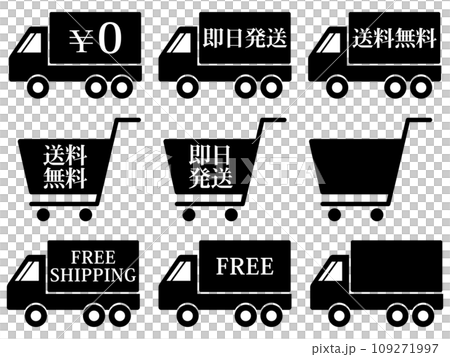 トラックとショッピングカートのアイコン9種セット　モノトーン 109271997