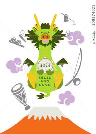 2024年賀状　赤富士に浮かぶ楽器を持った竜（辰）ポルトガル語 109274025