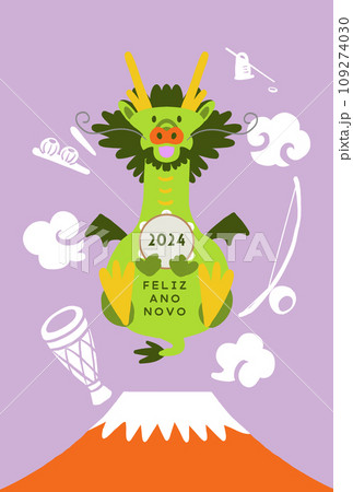 2024年賀状　赤富士に浮かぶブラジルの楽器を持った竜（辰）ポルトガル語 109274030