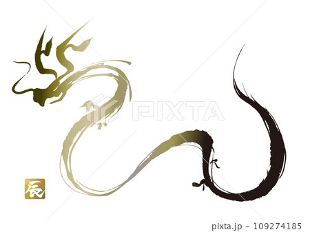 シンプルな龍の辰年年賀状イラスト シンプルな龍の辰年年賀状イラスト 109274185
