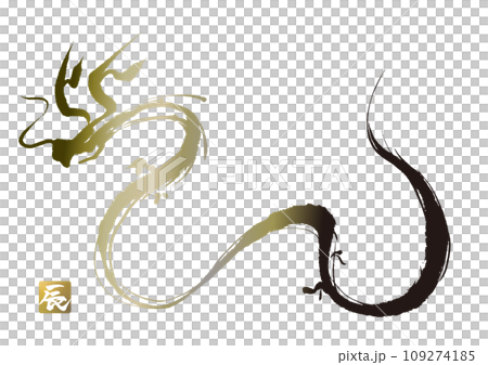 シンプルな龍の辰年年賀状イラスト シンプルな龍の辰年年賀状イラスト 109274185