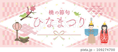 ひなまつり ポスター 109274700