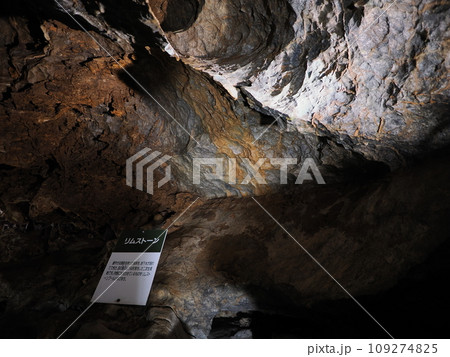 群馬・みどり市　小平鍾乳洞 109274825