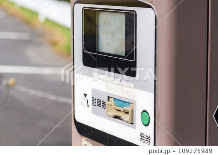 コインパーキング コインパーキング 109275989