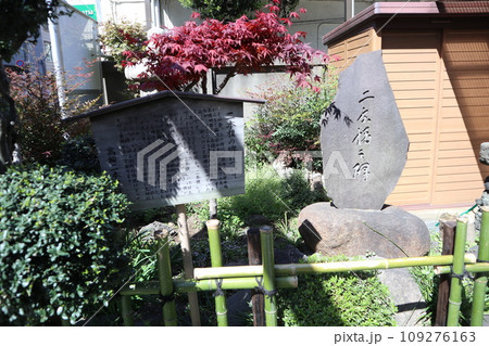 高輪　承教寺 109276163