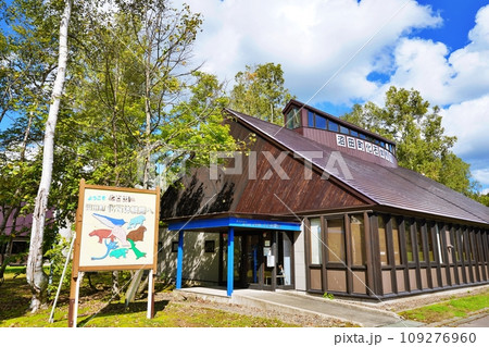 沼田町化石体験館 109276960