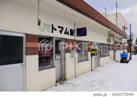 トマム駅(石勝線・JR北海道) トマム駅(石勝線・JR北海道) 109277049