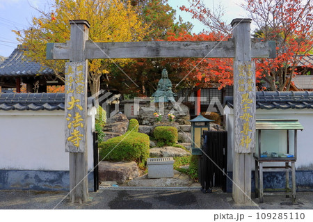 大法寺（中津市寺町） 109285110