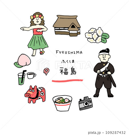 福島の手描きのアイキャッチ 109287432