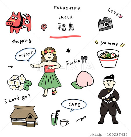 福島の手描きのアイコンセット 109287433