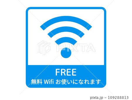 フリーWi-Fiマーク 水色の無料Wi-Fi完備の案内イラスト アイコン素材 フリーWi-Fiマーク 水色の無料Wi-Fi完備の案内イラスト アイコン素材 109288813