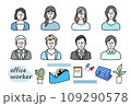 オフィスワーカー OFFICE WORKER ビジネスパーソン イラストセット ブルー 青系 109290578