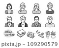オフィスワーカー OFFICE WORKER ビジネスパーソン イラストセット モノクロ 白黒 109290579