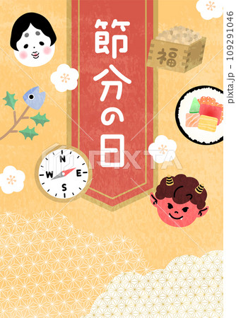 かわいい節分のイラスト素材_赤 109291046