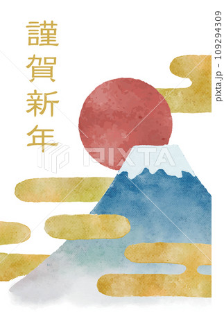 富士山の手書きで描いた水彩画イラスト年賀状、謹賀新年、正月、新年に最適 富士山の手書きで描いた水彩画イラスト年賀状、謹賀新年、正月、新年に最適 109294309