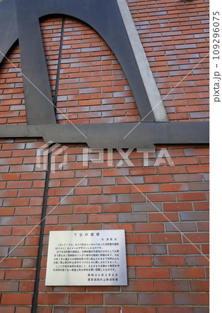 東京消防庁上野消防署の壁面を飾る下谷の望楼のレリーフ 東京消防庁上野消防署の壁面を飾る下谷の望楼のレリーフ 109296075