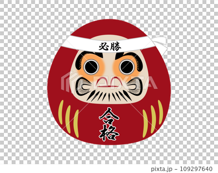 達摩(Daruma),一種祈求通過考試的幸運符,包裹著獲勝的頭帶 達摩(Daruma),一種祈求通過考試的幸運符,包裹著獲勝的頭帶 109297640