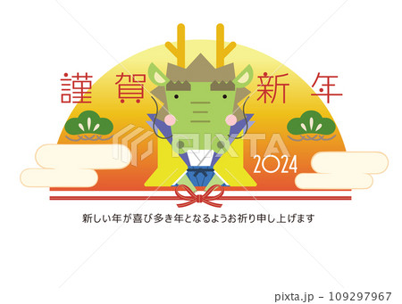 竜の福助のポップな年賀状　日の出の背景 109297967