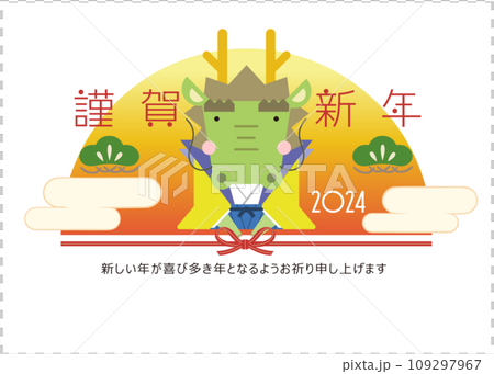 竜の福助のポップな年賀状　日の出の背景 109297967