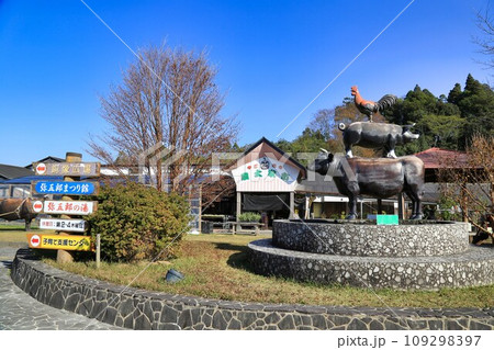 道の駅おおすみ弥五郎伝説の里（鹿児島県） 109298397