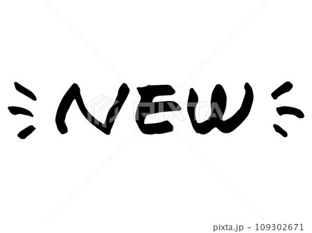手書き文字素材「NEW」。ベクターデータ。 109302671