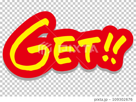 手書き文字素材「Get!!」。ベクターデータ。 109302676