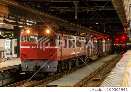 深夜の駅を通過する貨物列車〜ED76交流電気機関車 109305948