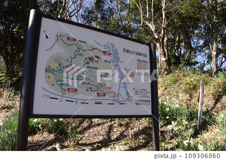 吾妻山公園案内図　 109306860