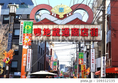 巣鴨地蔵通り商店街 109312135