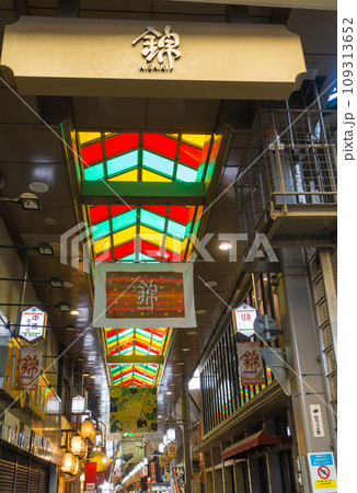 京都錦市場商店街(京都府-京都市) 京都錦市場商店街(京都府-京都市) 109313652