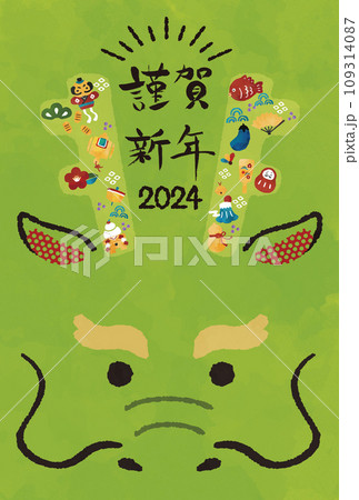 2024年　年賀状縦　辰年の年賀状 109314087