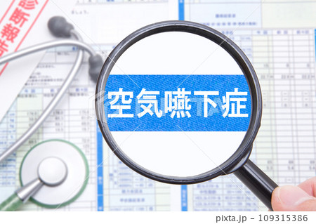 空気嚥下症(呑気症) 医療イメージ 空気嚥下症(呑気症) 医療イメージ 109315386