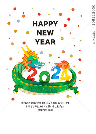 2024年の辰年の干支の年賀状イラスト 109318050