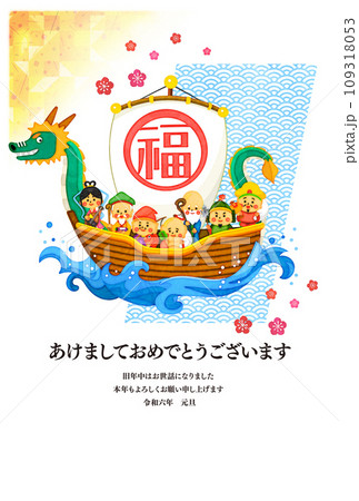 かわいい七福神の年賀状イラスト素材 109318053