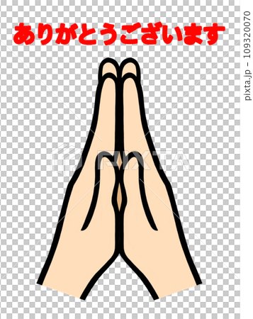 合掌した両手のイラスト 合掌した両手のイラスト 109320070