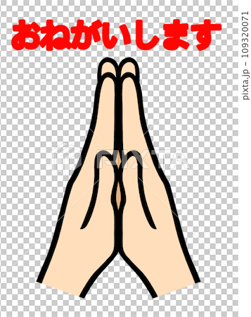 Illustration of both hands with palms together Illustration of both hands with palms together 109320071