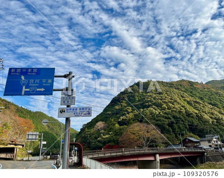 【和歌山】熊野古道(中辺路) 【和歌山】熊野古道(中辺路) 109320576