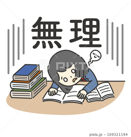 勉強をしたが無理と落胆する女子学生のイラスト 109321194
