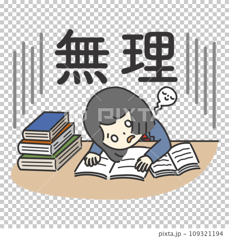 勉強をしたが無理と落胆する女子学生のイラスト 109321194