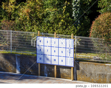 選挙ポスター掲示場・江東区長選挙 選挙ポスター掲示場・江東区長選挙 109322201