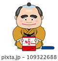 お年賀 お年賀 109322688