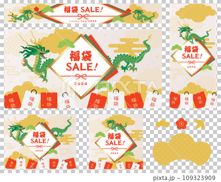 Background illustration set for lucky bag sale in the Year of the Dragon 109323909