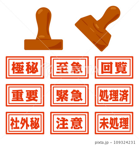 判子セット ビジネス2 判子セット ビジネス2 109324231