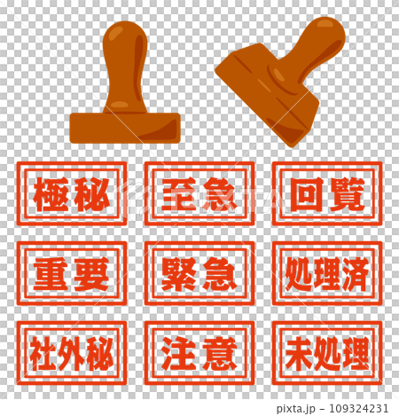 判子セット ビジネス2 判子セット ビジネス2 109324231