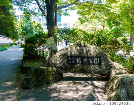 都立小石川後楽園に隣接する文京区立後楽公園 109324636