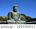 鎌倉大仏 109330411