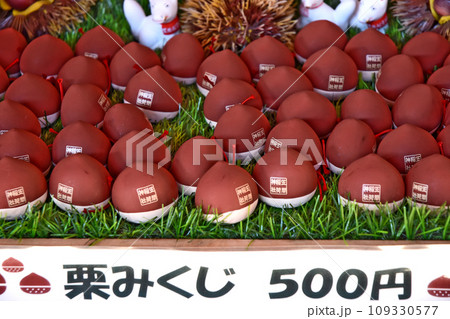 茨城県笠間市の笠間稲荷神社 おみくじ 茨城県笠間市の笠間稲荷神社 おみくじ 109330577