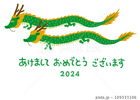 年賀状、2024年、辰年、令和6年 109333106
