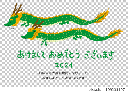 新年賀卡，2024，龍年，令和 6 109333107