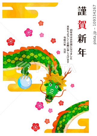 2024年　辰年　年賀状　イラスト 109334267